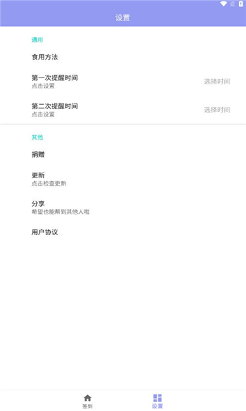 忘记签到(3)