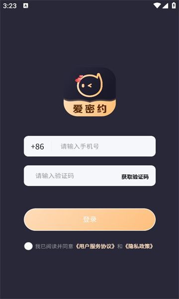 爱密约(2)
