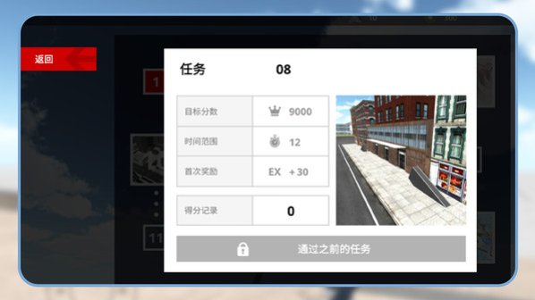 极限滑板狂飙(1)