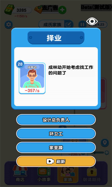 101次重来(1)