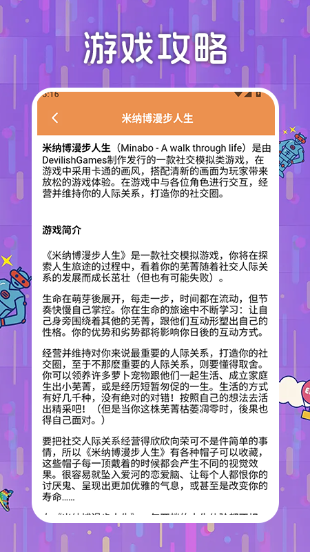 光环玩游(4)