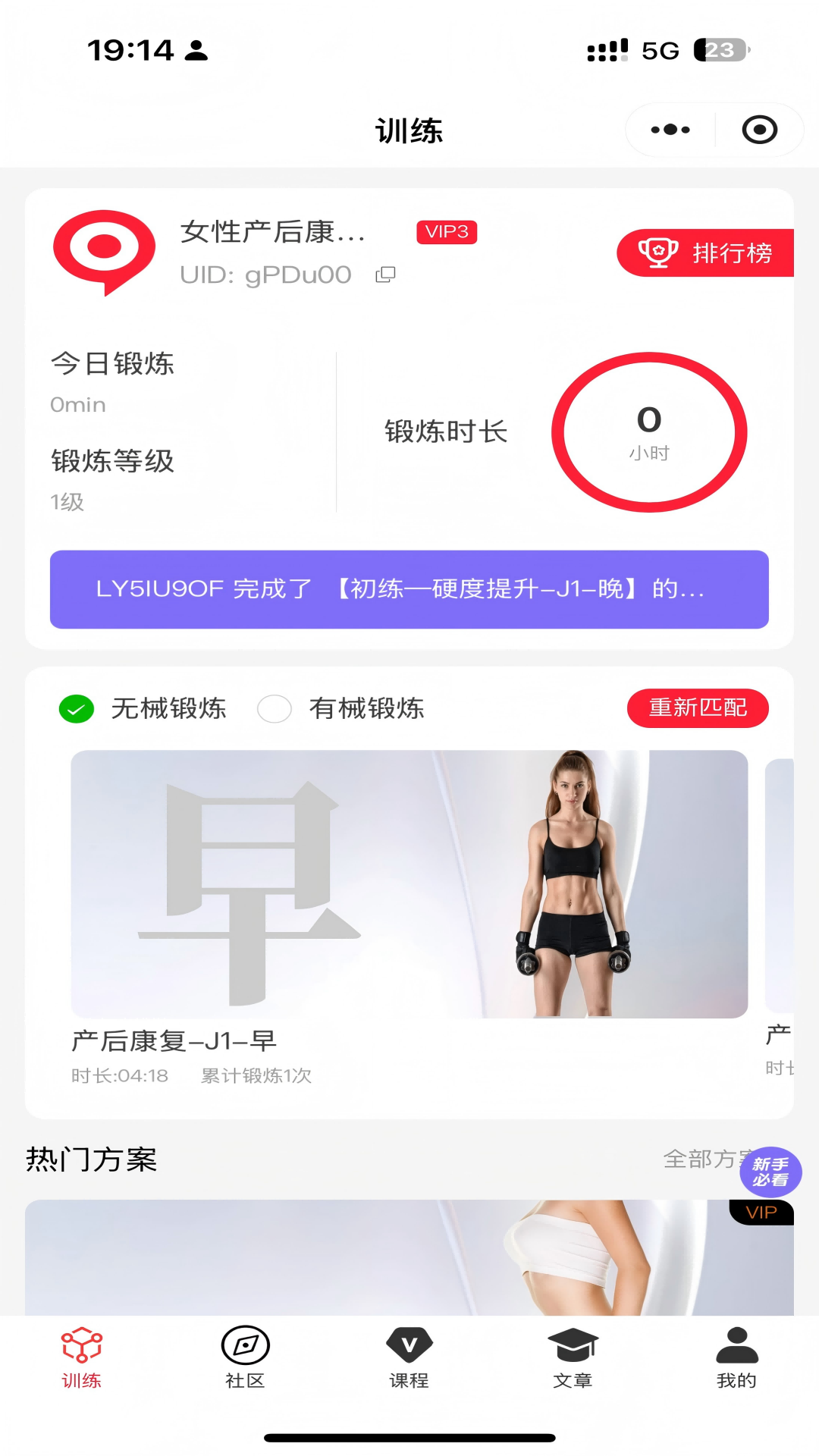 9动PC肌凯格尔运动(1)
