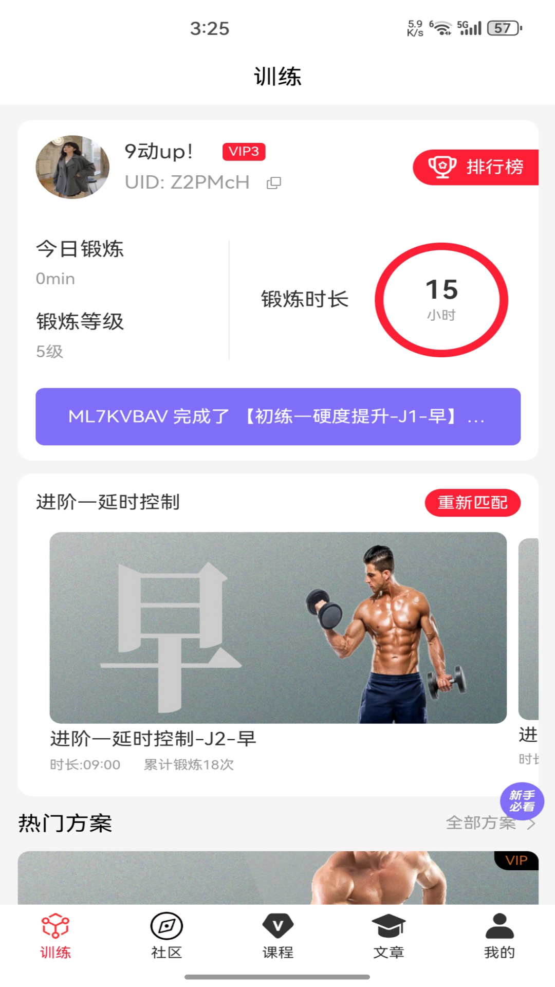 9动PC肌凯格尔运动(4)