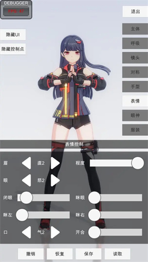 手办模特模拟器(1)