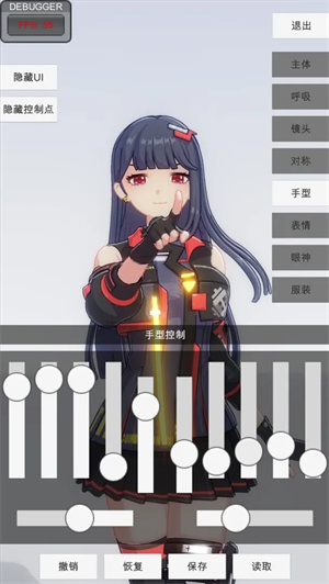 手办模特模拟器(2)