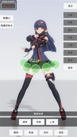 手办模特模拟器(3)