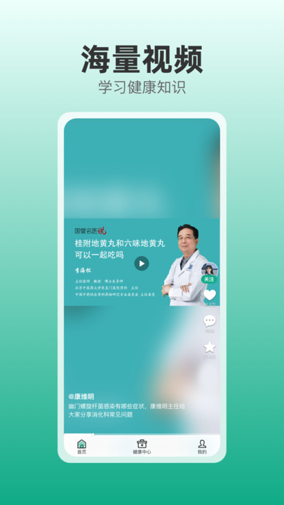 医健宝(1)