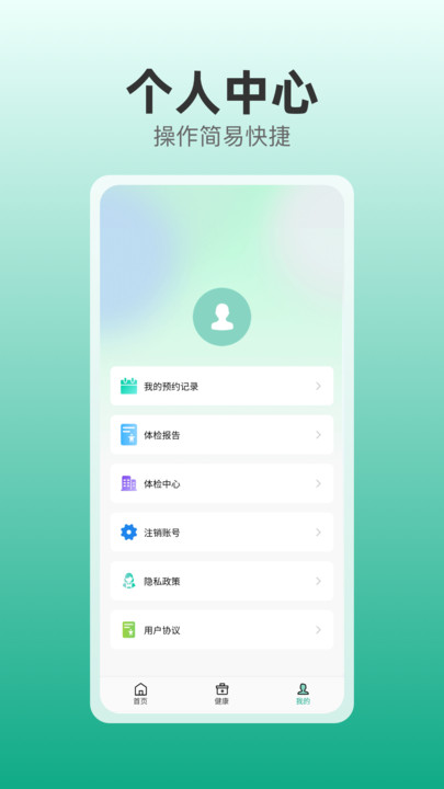 医健宝(2)