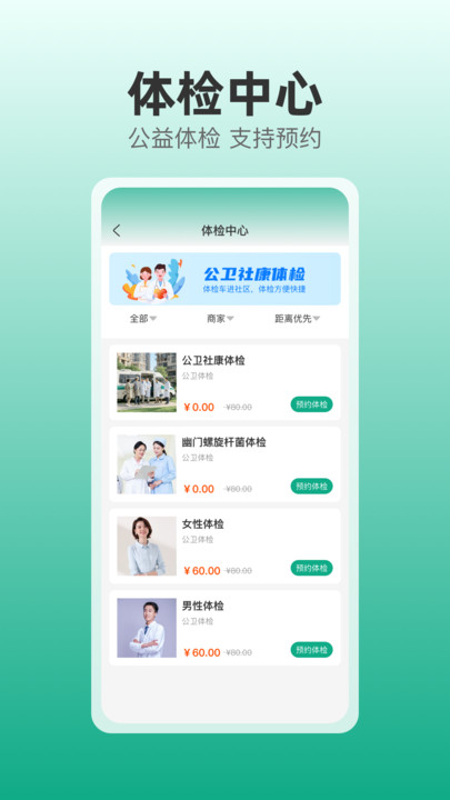 医健宝(3)
