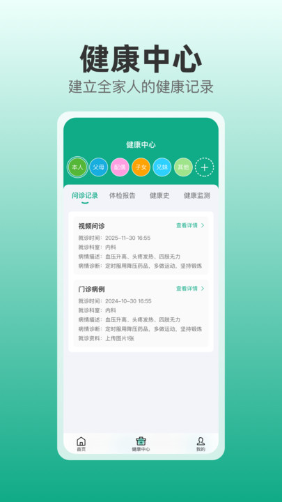 医健宝(4)
