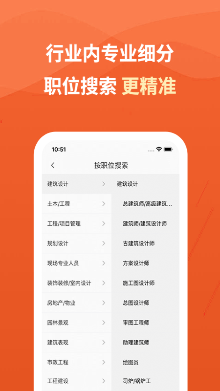建筑英才(2)