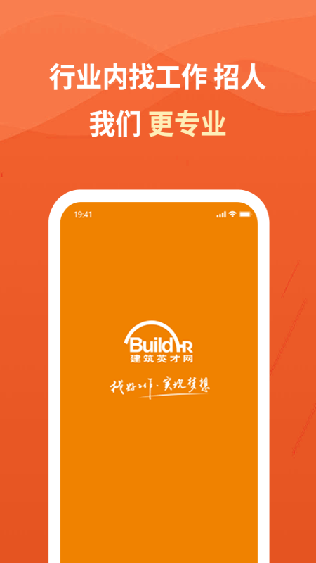 建筑英才(4)