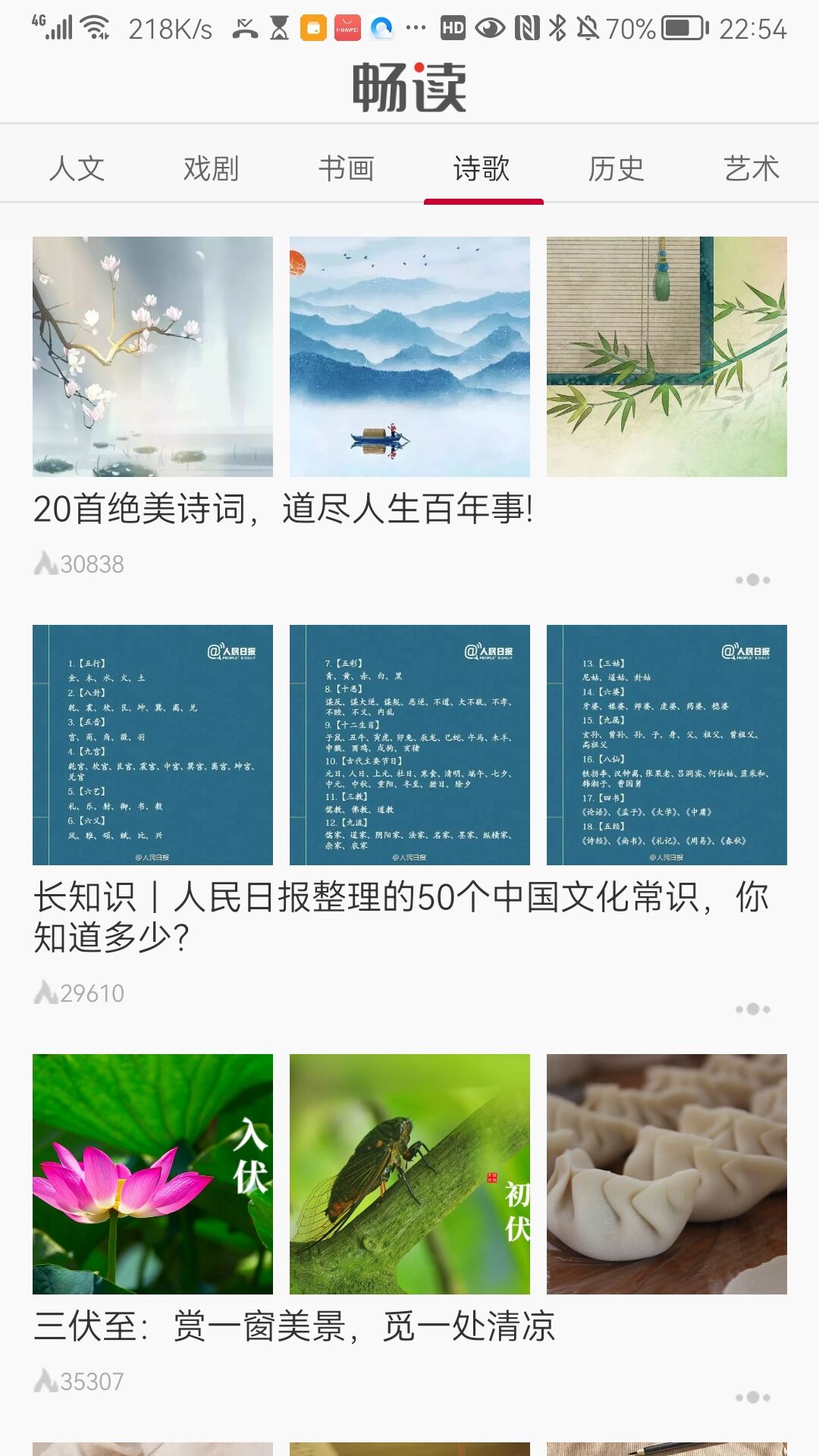 文艺畅赏(1)