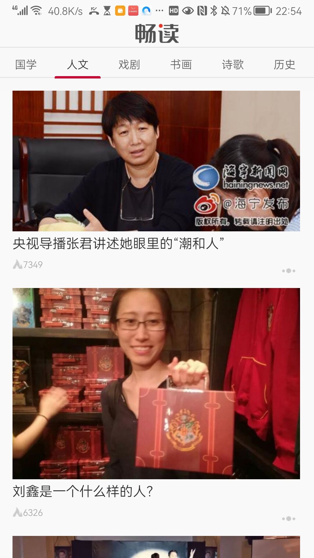 文艺畅赏(3)