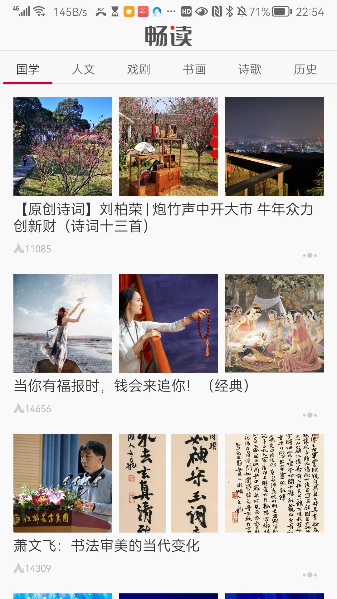 文艺畅赏(5)
