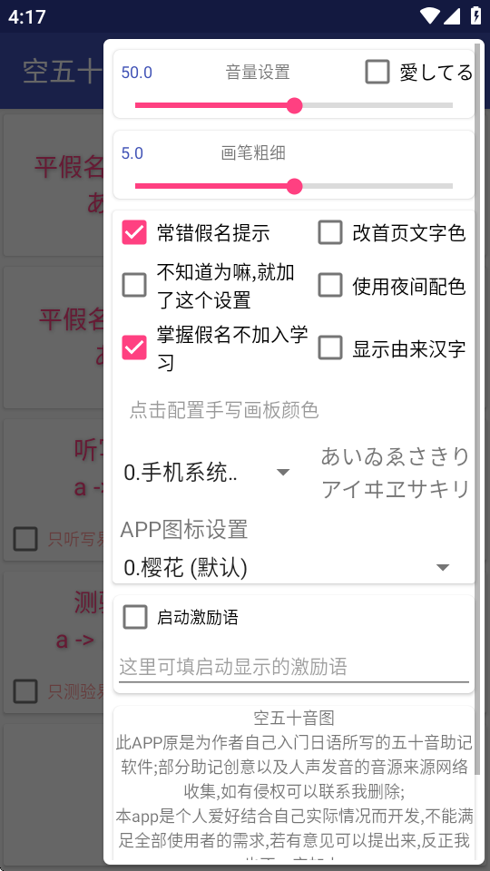 空五十音图(1)