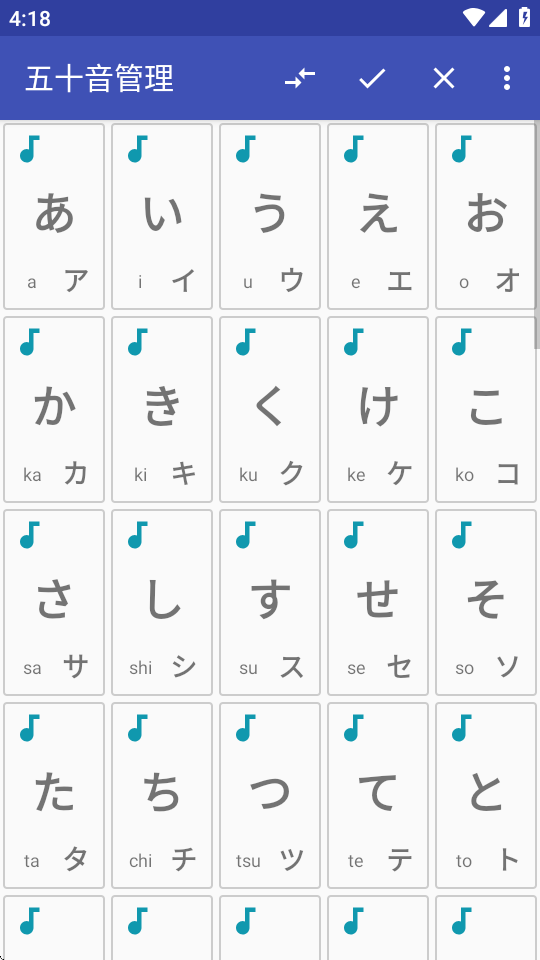 空五十音图(2)
