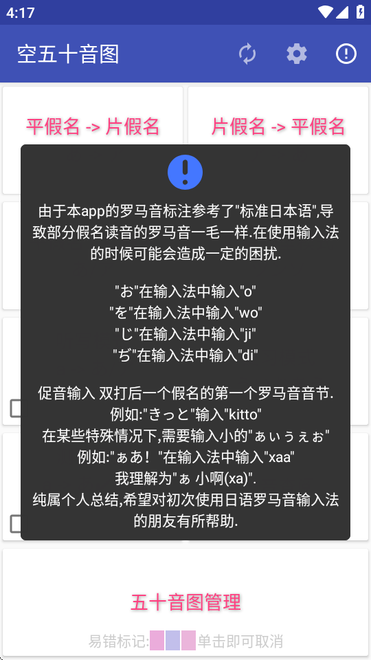 空五十音图(3)