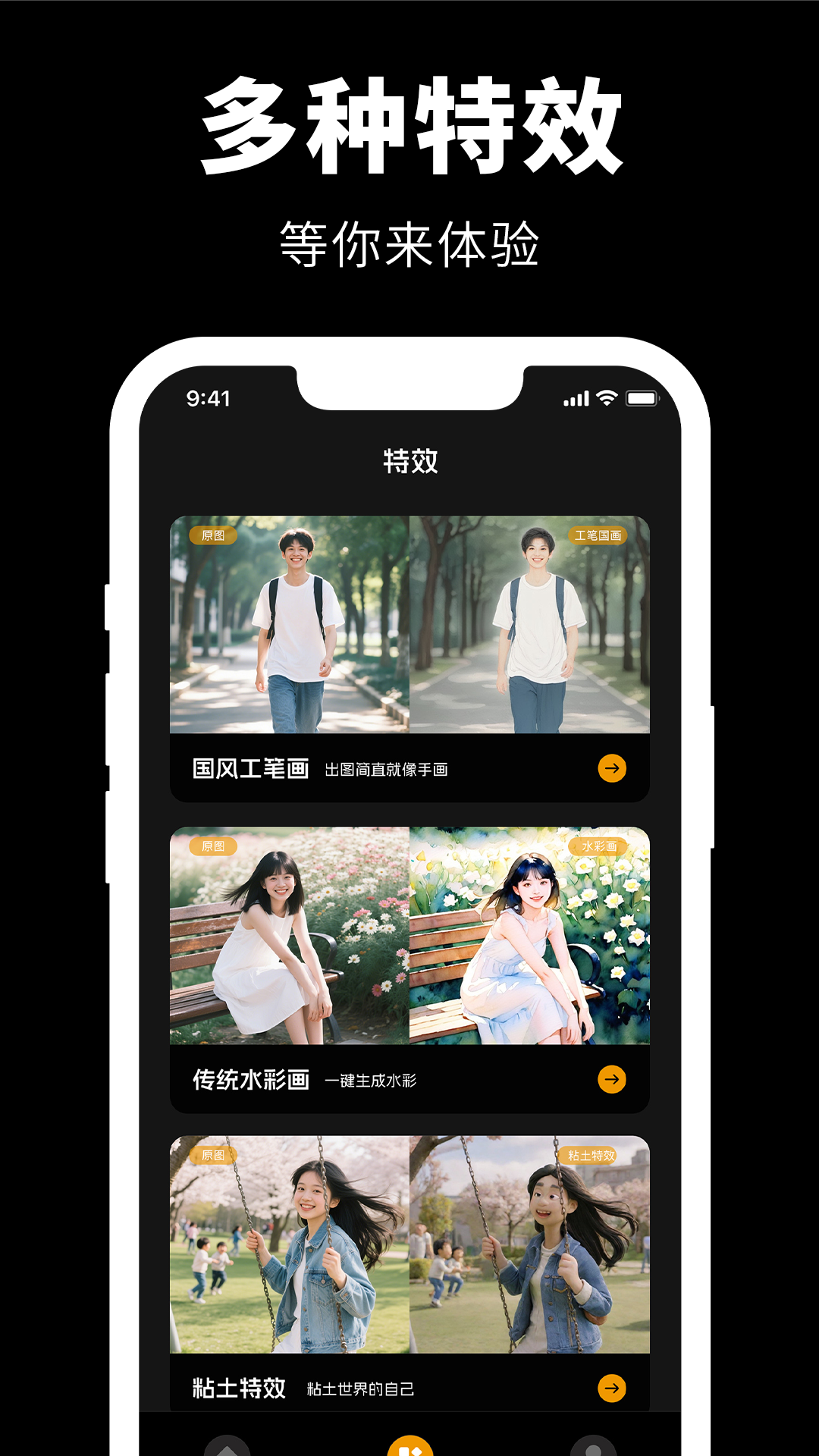 肌肉P图(2)