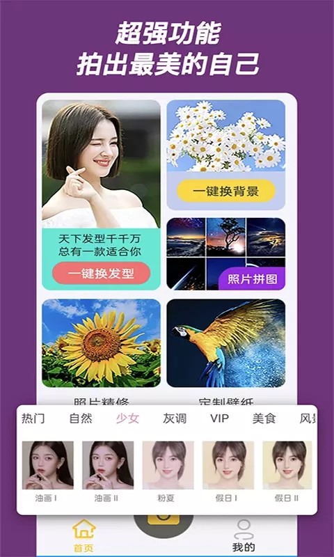 芒果相机(2)