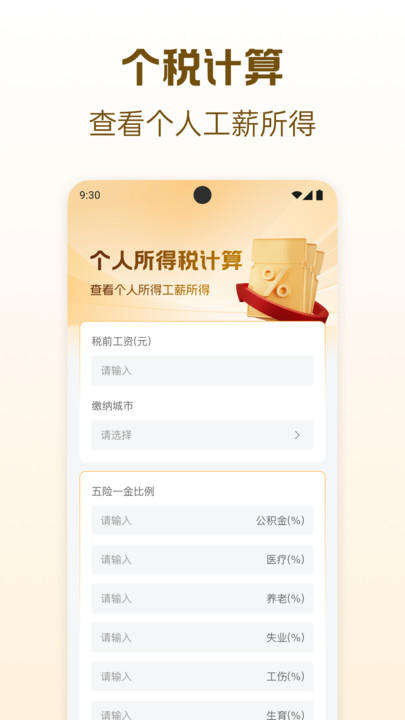 退休养老金计算(2)