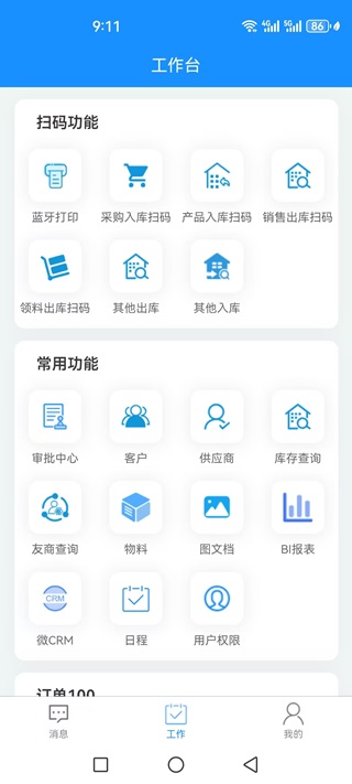 订单100(2)