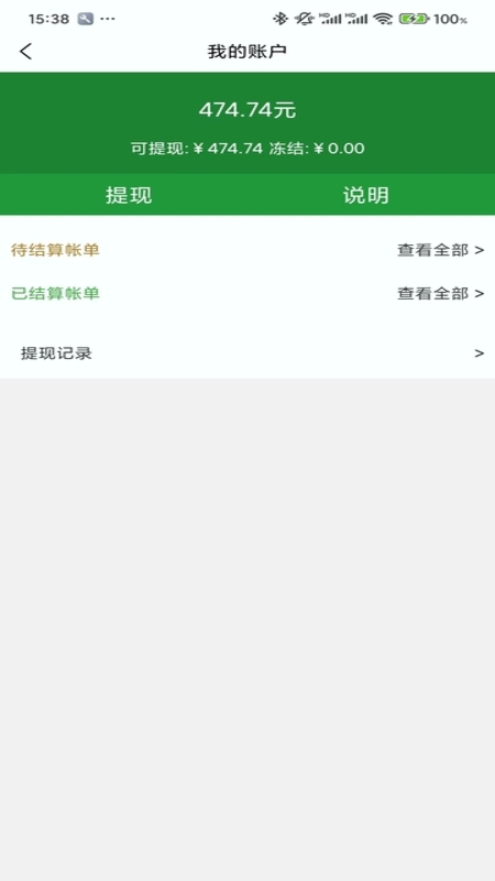 鲁中批发配送平台(3)