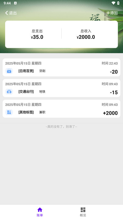 百秒汇(3)