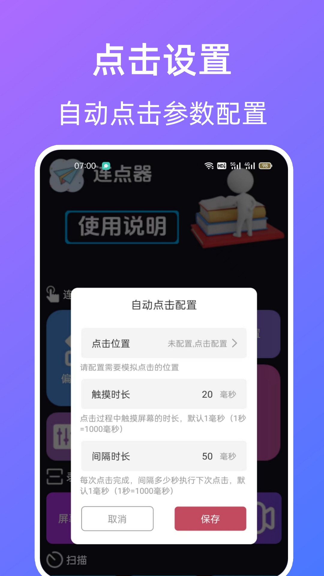 指令连点器(1)