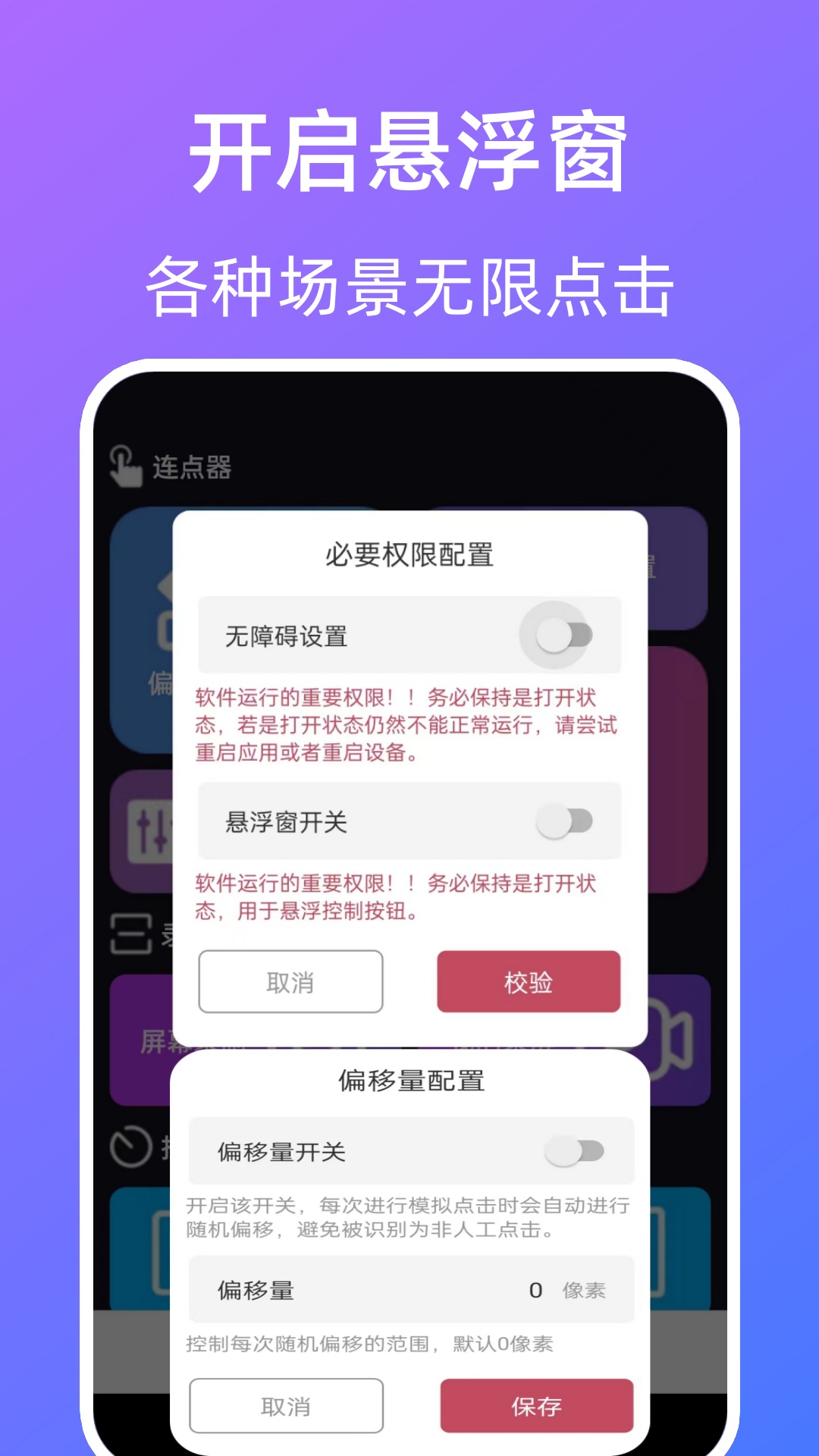 指令连点器(2)