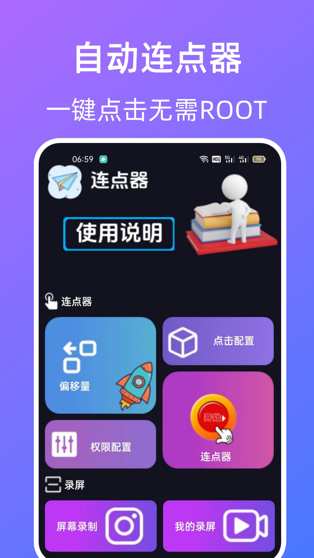 指令连点器(3)