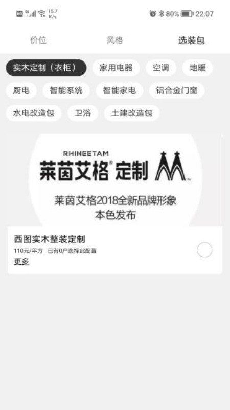 鸿图府社区(3)
