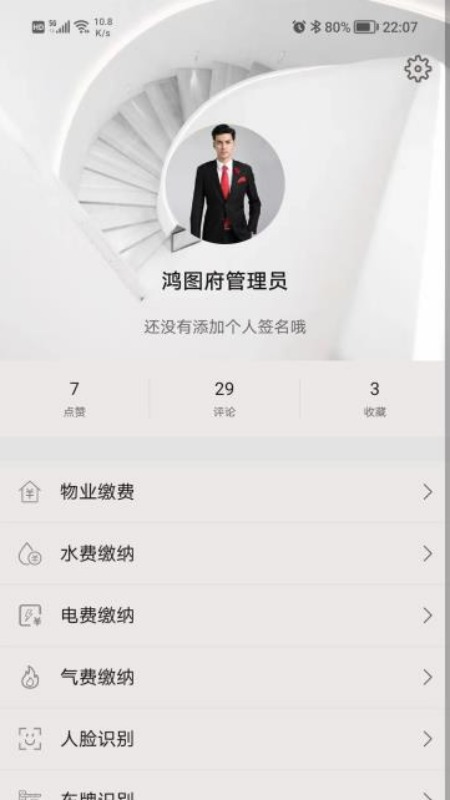 鸿图府社区(5)