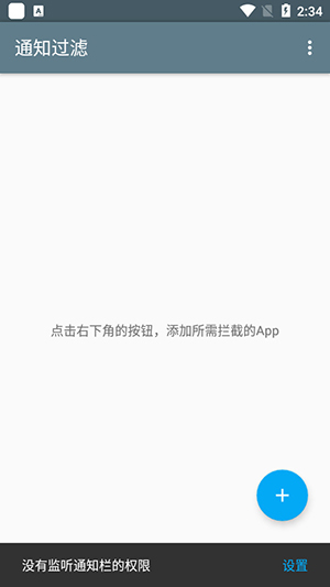 通知过滤(1)