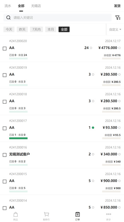 优贝德(2)