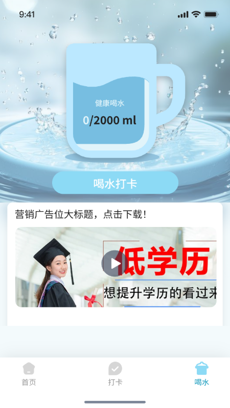 星环认知健康计步(3)