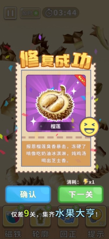 时光修理铺(2)