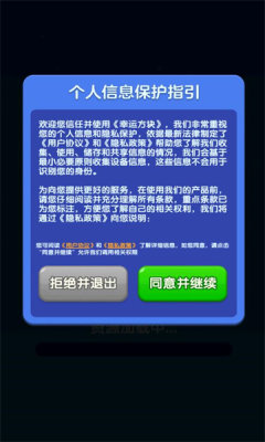幸运方块(1)
