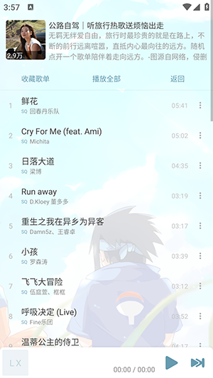 新落雪音乐(2)