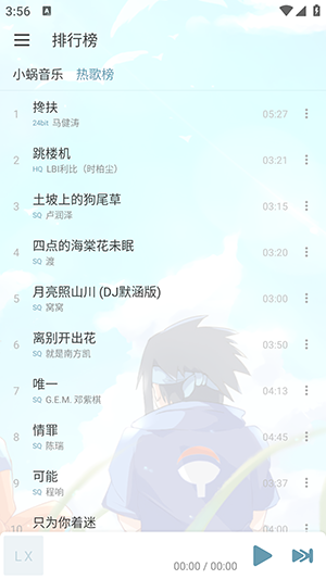 新落雪音乐(3)