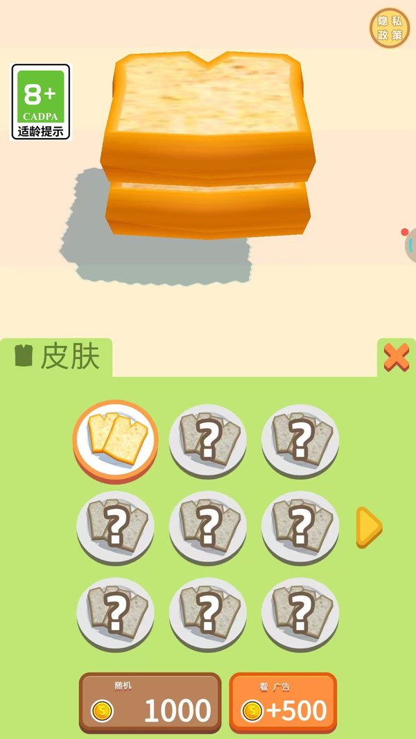街角吃货摊(3)