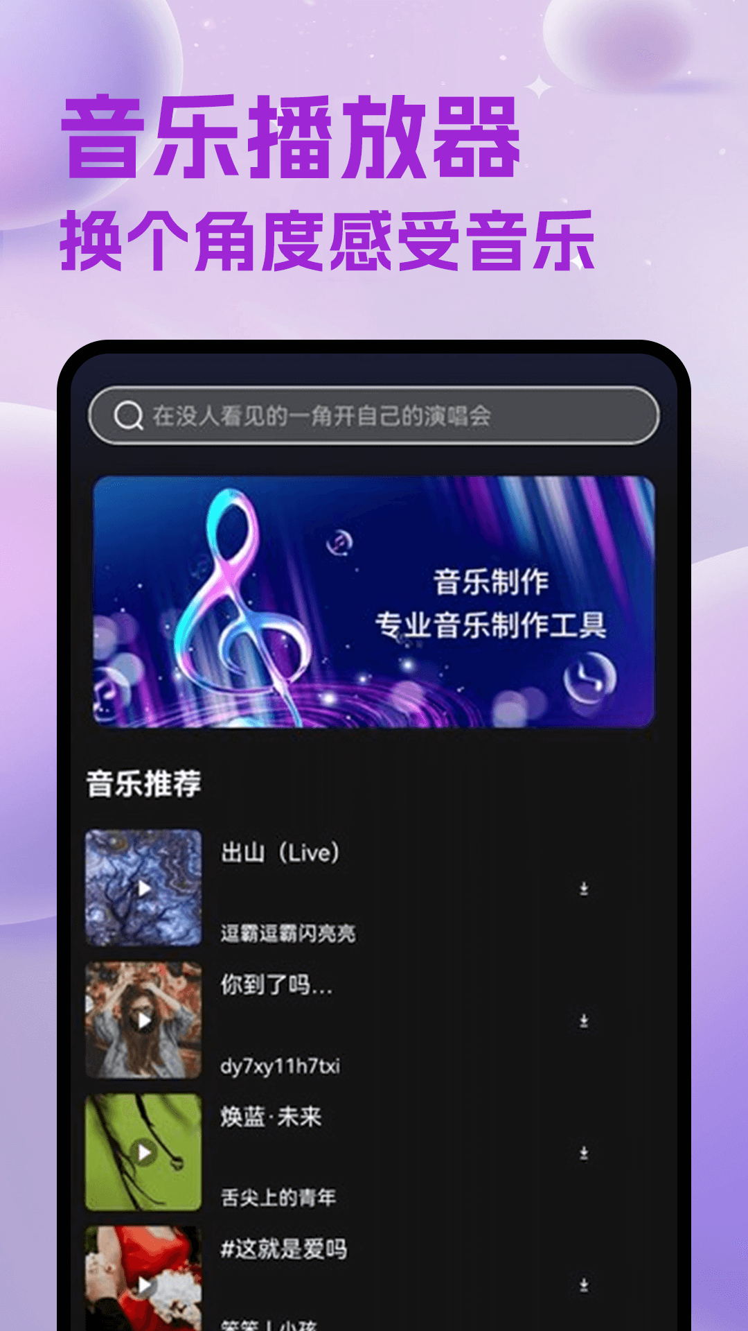 维克音乐(2)