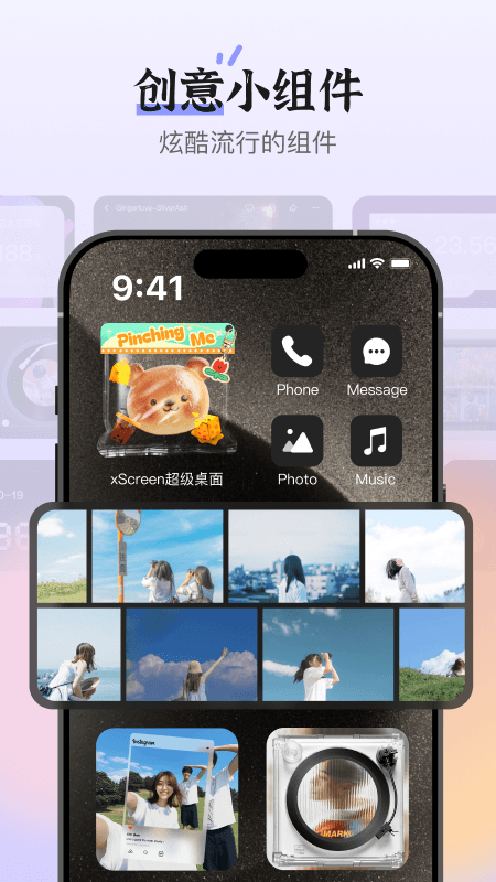 xScreen超级桌面(4)