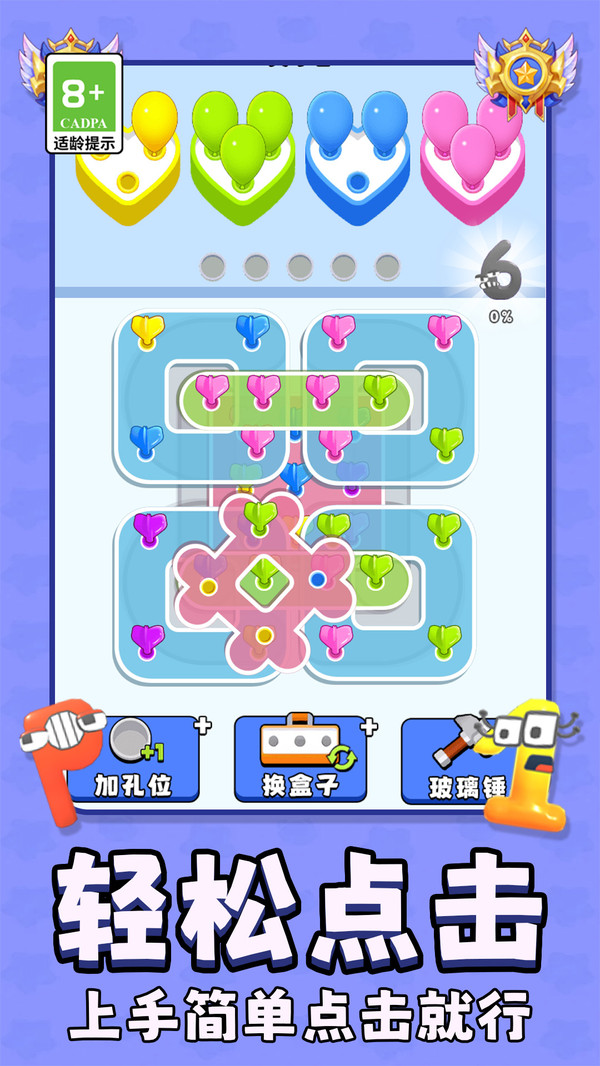 神奇气球(4)