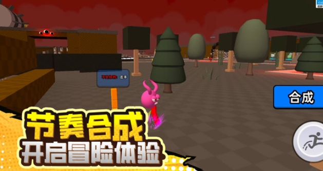 合并乐园(1)