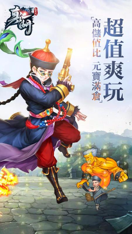 真江湖HD巅峰福利版(2)