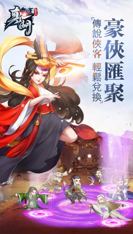 真江湖HD巅峰福利版(4)