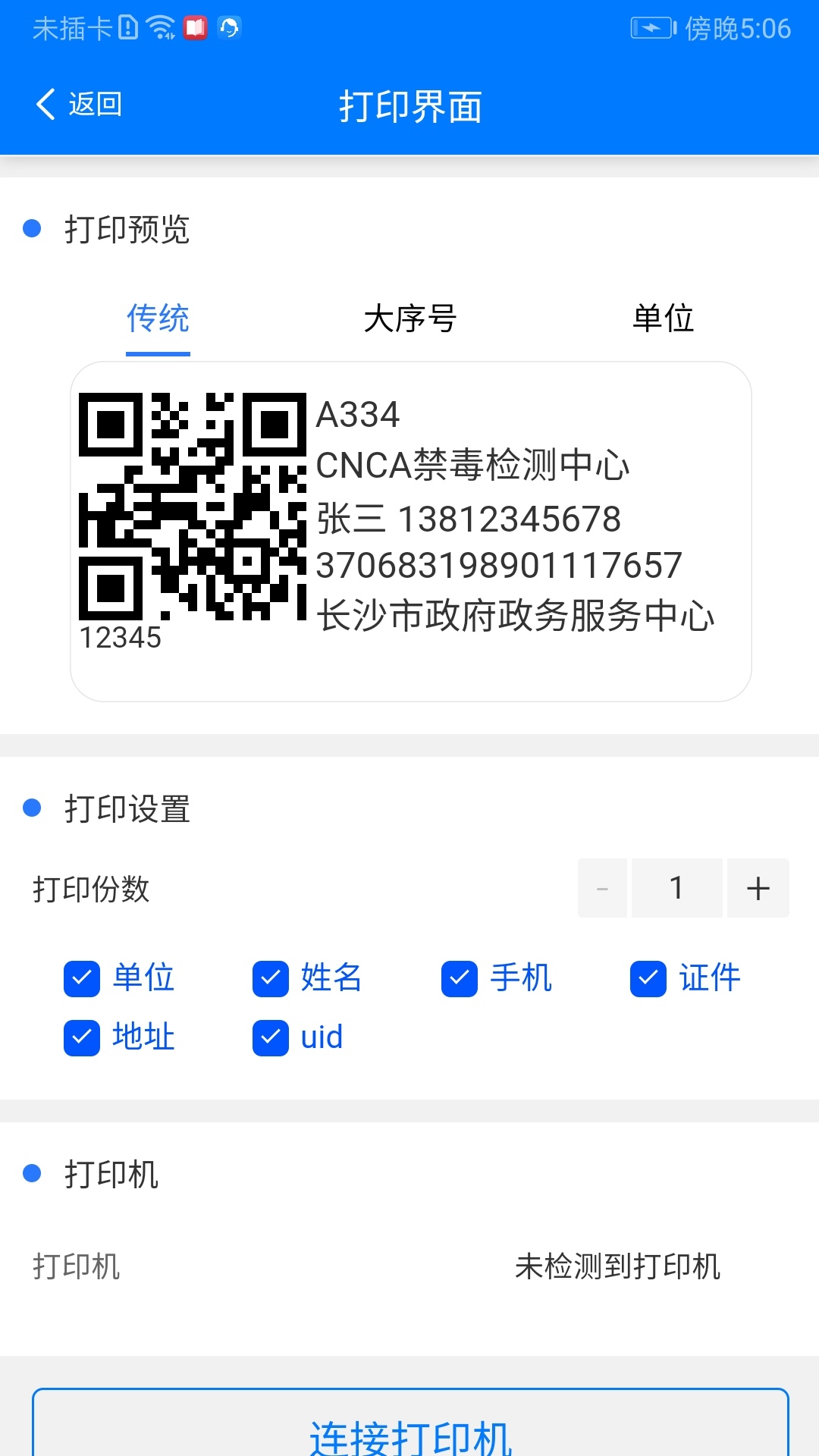 非常检单(3)