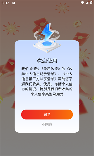 迅迁(3)