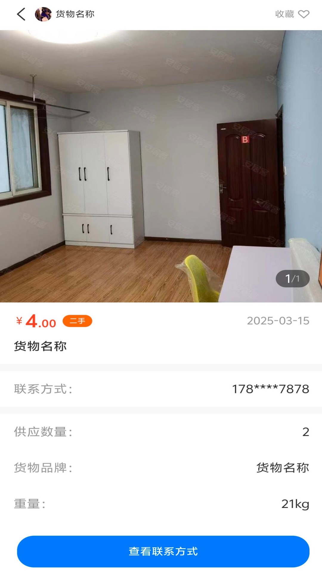 衡器通(2)